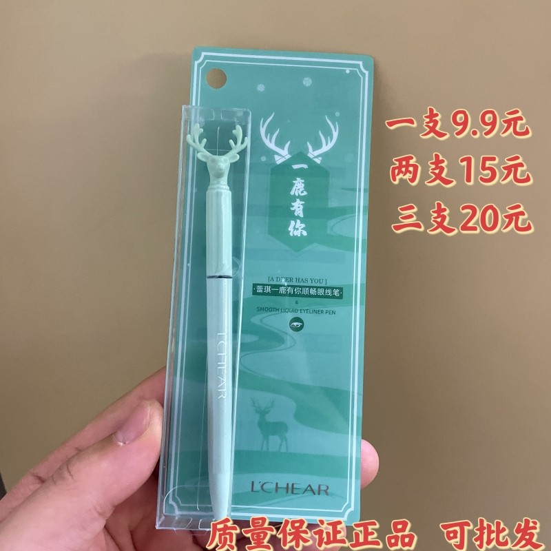 蕾琪一鹿有你顺畅眼线笔魅黑速干防水防汗平价初学者不晕染易上色,彩妆/香水/美妆工具,眼线,淘宝优惠券,粉丝福利购,淘宝优惠卷