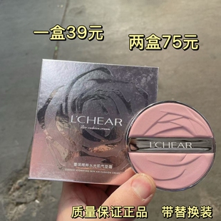 蕾琪精粹水光肌气垫霜保湿遮瑕持久不脱妆不卡粉提亮奶油肌bb霜