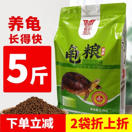 鼎足龟粮龟饲料石金钱龟料饲料鳄龟乌龟巴西龟龟粮通用大颗粒袋装