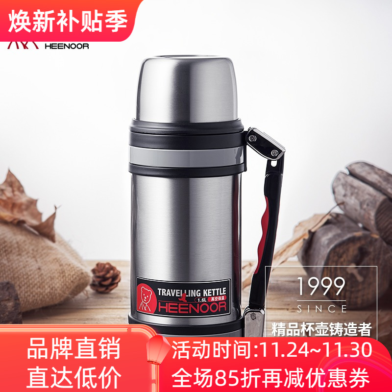 希诺不锈钢真空户外旅游热水壶