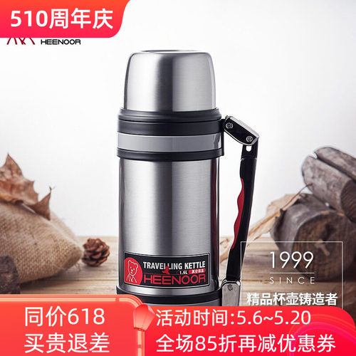 希诺不锈钢保温杯户外旅游热水壶