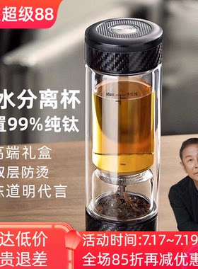 茶之恋双层玻璃杯高硼硅茶水分离