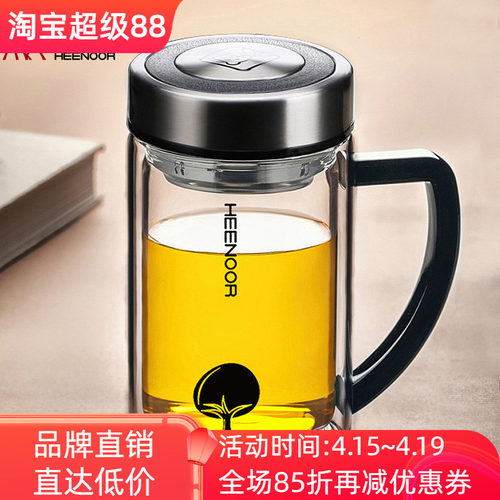 希诺双层玻璃杯办公手柄泡茶喝水