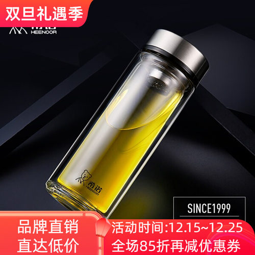 希诺双层玻璃水杯子隔热便携泡茶