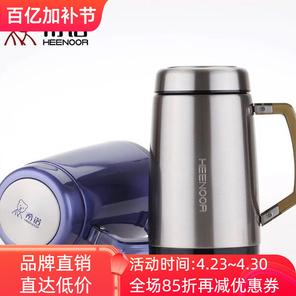 希诺不锈钢真空保温杯男女士商务办公带手柄泡茶水杯XN-5620/5621