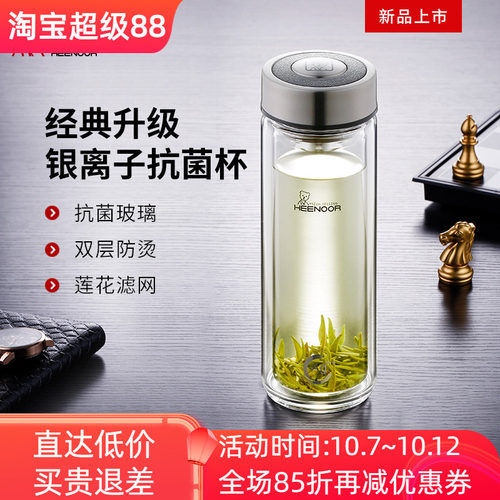 希诺双层玻璃杯抗菌车载泡茶喝水