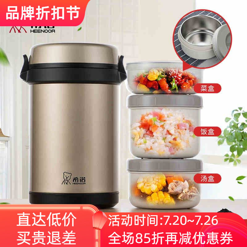 希诺不锈钢内胆保温桶饭盒大容量便当带饭餐盒学生儿童上班XN2102
