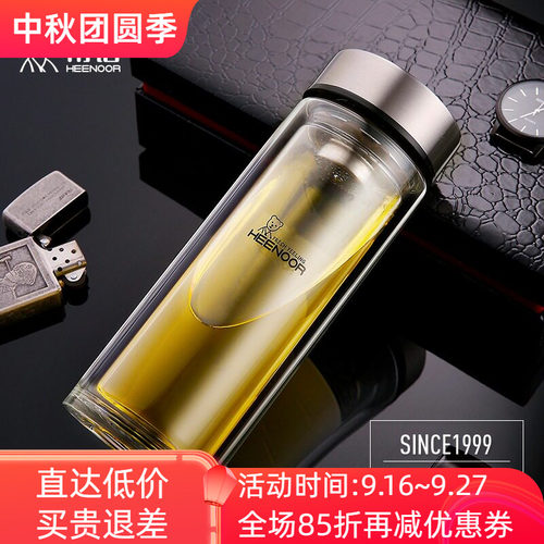 希诺双层玻璃杯隔热便携泡茶杯子