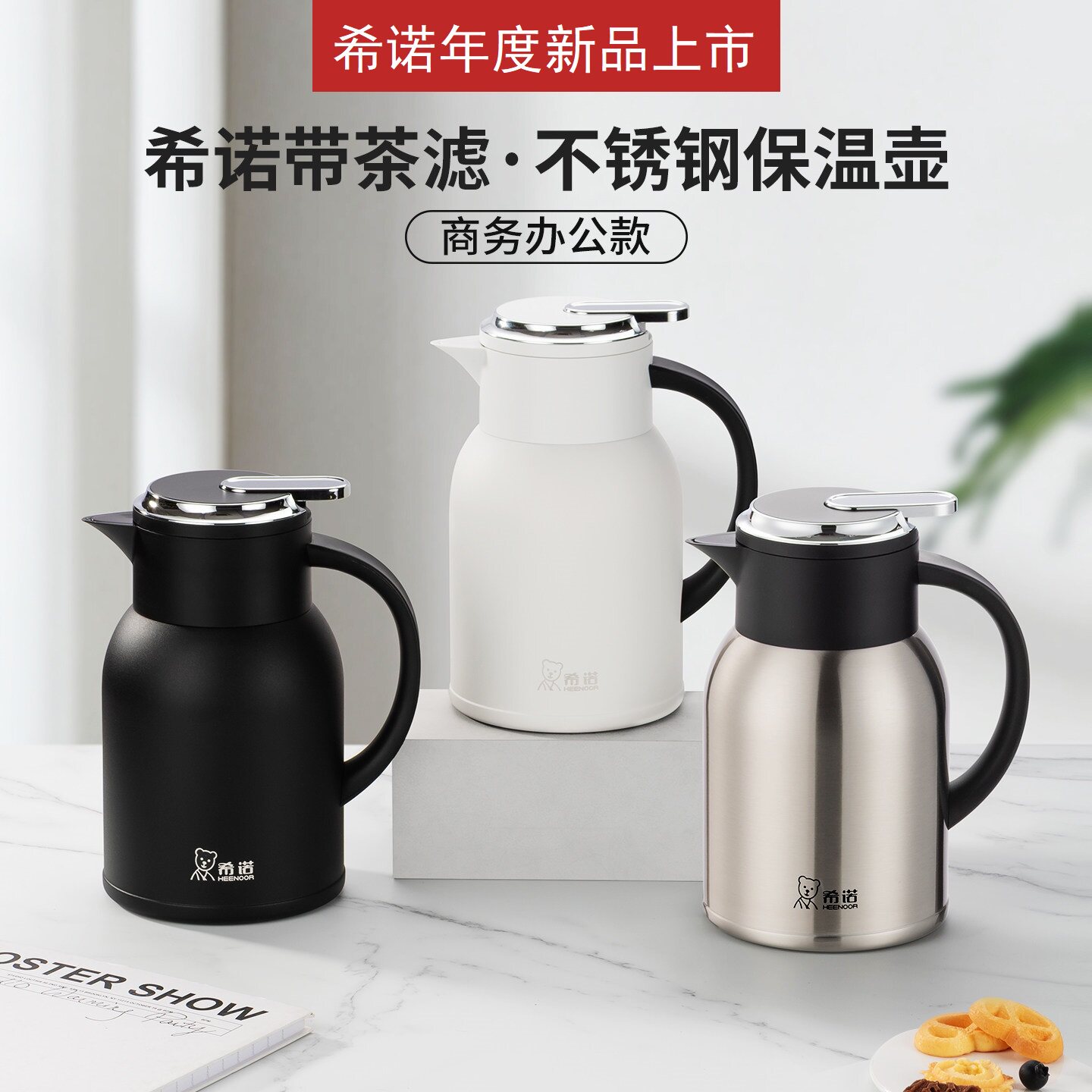 希诺不锈钢真空保温壶大容量过滤网手柄办公家用户外热水瓶焖茶壶