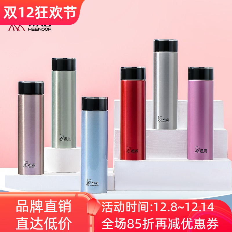 希诺304不锈钢保温杯小容量水杯