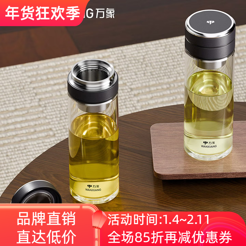 万象单层玻璃杯透明高硼硅茶水分离茶办公家用车载便携泡茶喝水杯,餐饮具,玻璃杯,淘宝优惠券,粉丝福利购,淘宝优惠卷