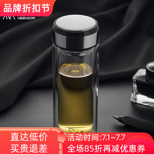 希诺双层玻璃杯男女士时尚办公泡茶水杯子XN-6736/6737/6738/6739