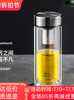 万象双层玻璃杯男女滤网隔热喝水