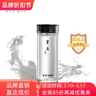 思宝墨晶双层玻璃杯高档商务办公家用便携车载送礼礼盒装泡茶水杯