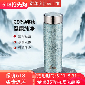 希诺纯钛保温杯高端新潮轻奢礼品