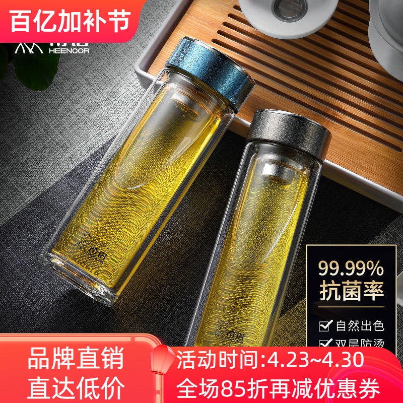 希诺双层玻璃杯高硼硅男女士高档商务车载便携带滤网过滤泡茶水杯