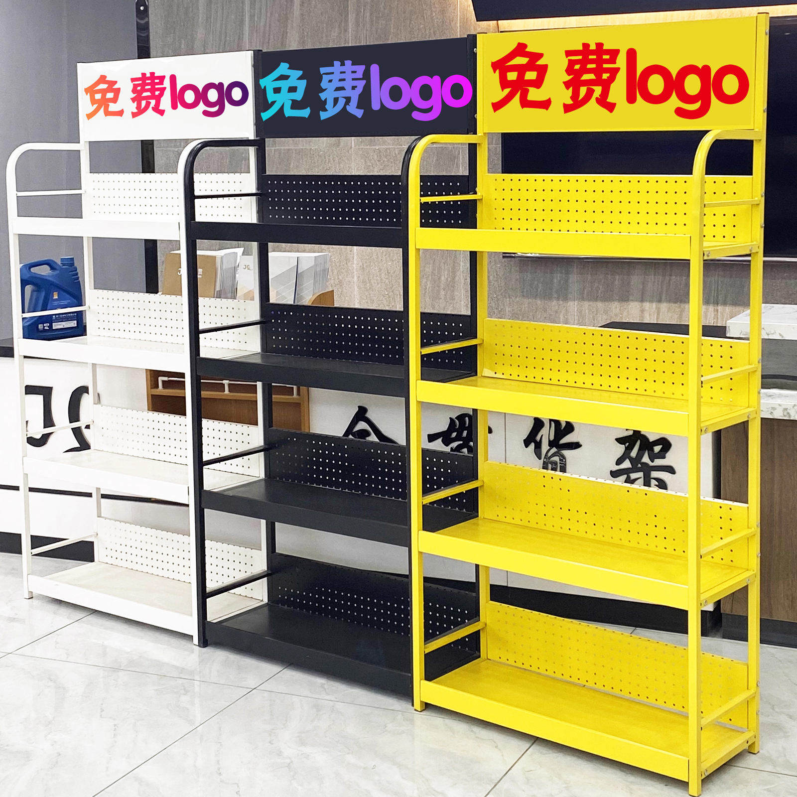 机油润滑油多层展示架免费定LOGO