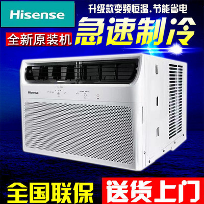 海信变频窗式空调大1匹2P1.5匹窗机窗口式一体机单冷型小空调省电