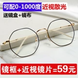 Anti -Blue Light Astrology Myopia Мужчины и женщины 100/150/200/250/300/650/700/750/800 градусов