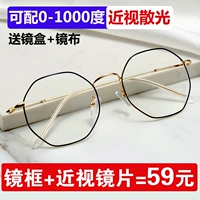 Anti -Blue Light Astrology Myopia Мужчины и женщины 100/150/200/250/300/650/700/750/800 градусов