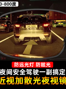 近视防远光眩光日夜两用司机夜视镜多功能夜间开车墨镜女男太阳镜