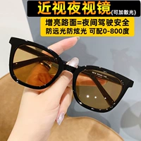 С близким зрением Свободное ночное зрение, анти -высокие световые светильники и ночные солнцезащитные очки для женщин вождения мужские солнцезащитные очки ночью
