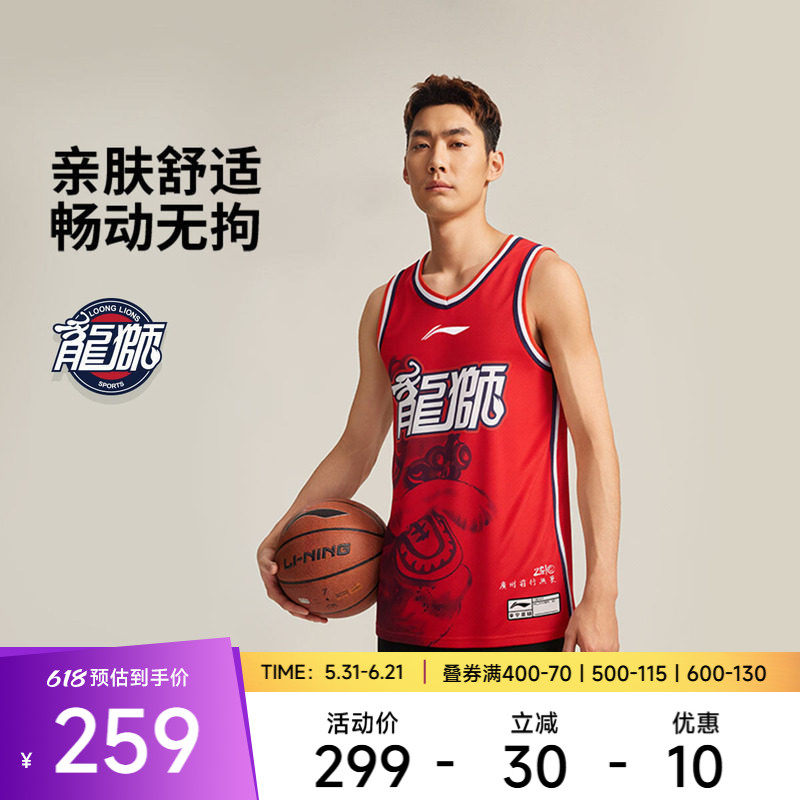 李宁运动服 CBA系列 男款CBA龙狮25-26赛季球迷版篮球比赛上衣