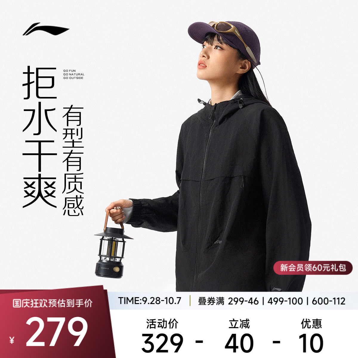 李宁宽松连帽男女同款运动风衣