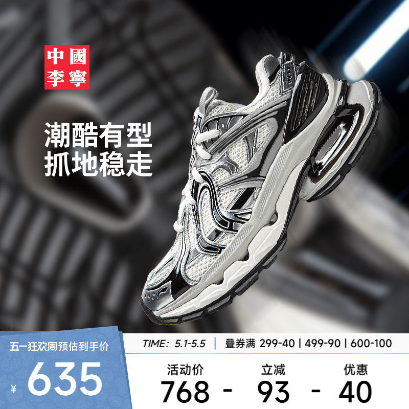 中国李宁休闲鞋 烈骏BOW 男女款减震回弹防滑耐磨情侣潮流休闲鞋