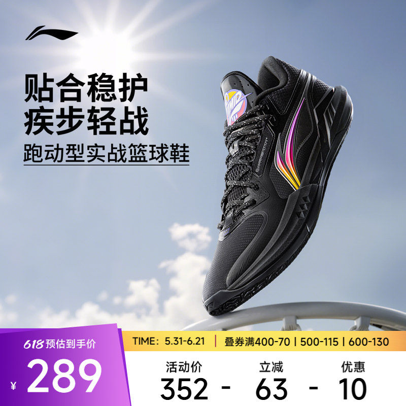 李宁篮球鞋轻速3男鞋轻量支撑稳定贴合舒适包裹耐磨男士运动鞋