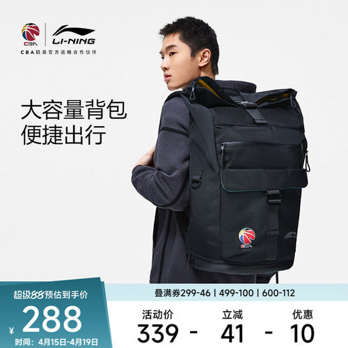 李宁男女同款篮球背包运动包
