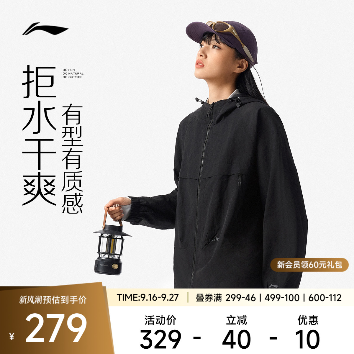 李宁宽松连帽男女同款运动风衣