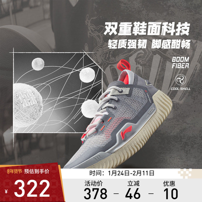 【官方正品】李宁篮球鞋 反伍3LOW男款反光轻量高回弹篮球外场鞋