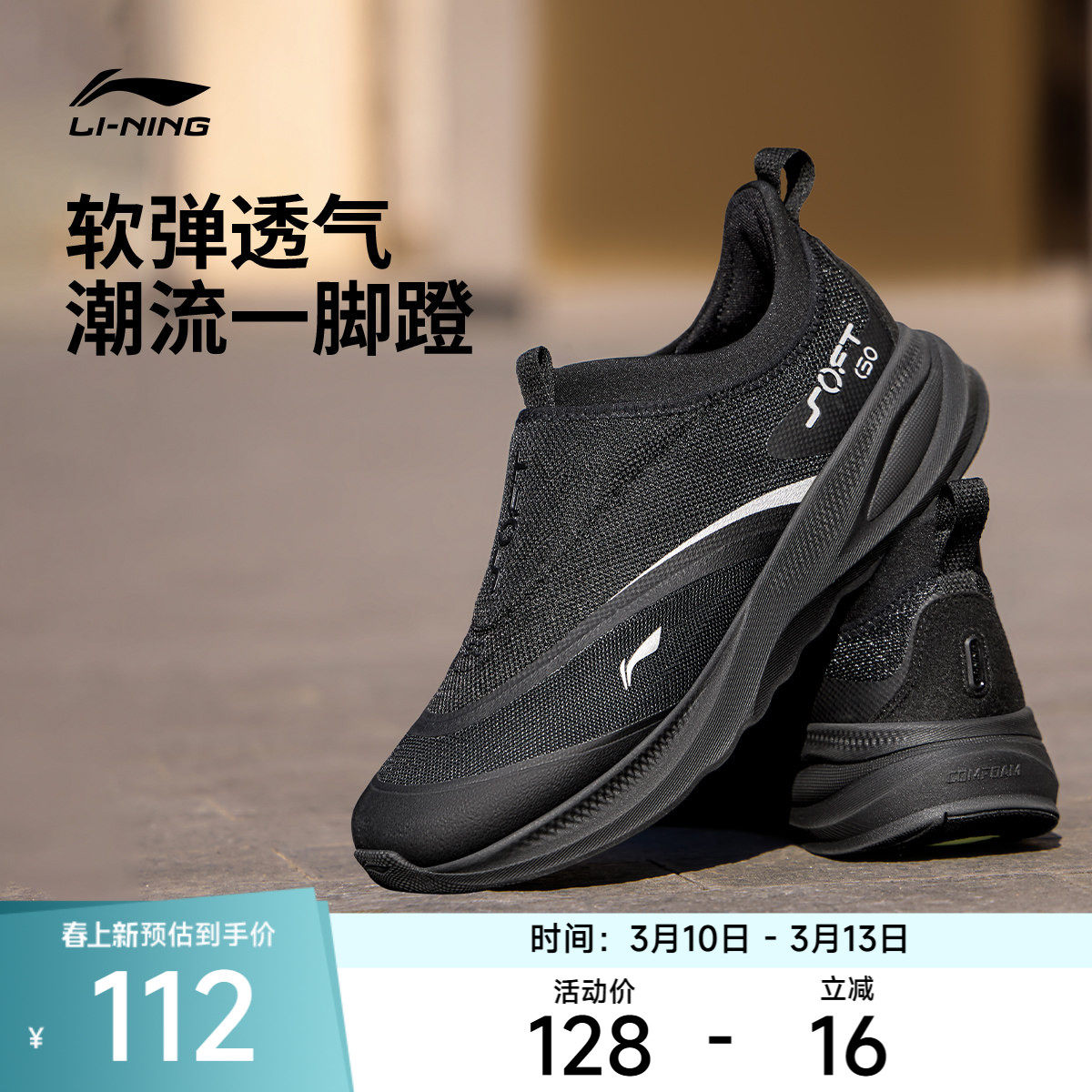 李宁休闲鞋 SOFT GO 2 男款轻盈柔软舒适缓震回弹复古潮流休闲鞋