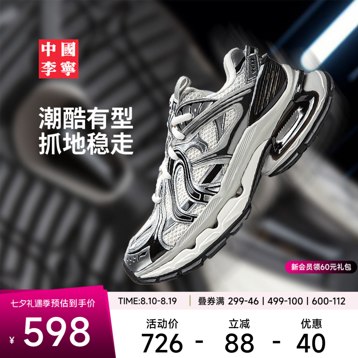 李宁逸骏男子减震运动生活鞋