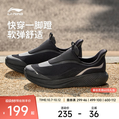 李宁SOFTGO3SLIPON男休闲鞋