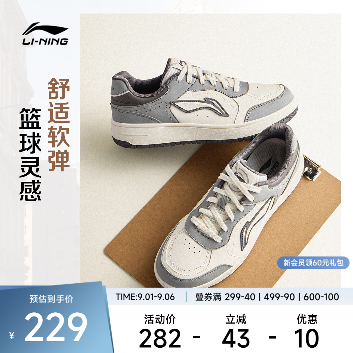 李宁天迹V3休闲鞋男鞋2026新款减震回弹经典时尚滑板鞋低帮运动鞋