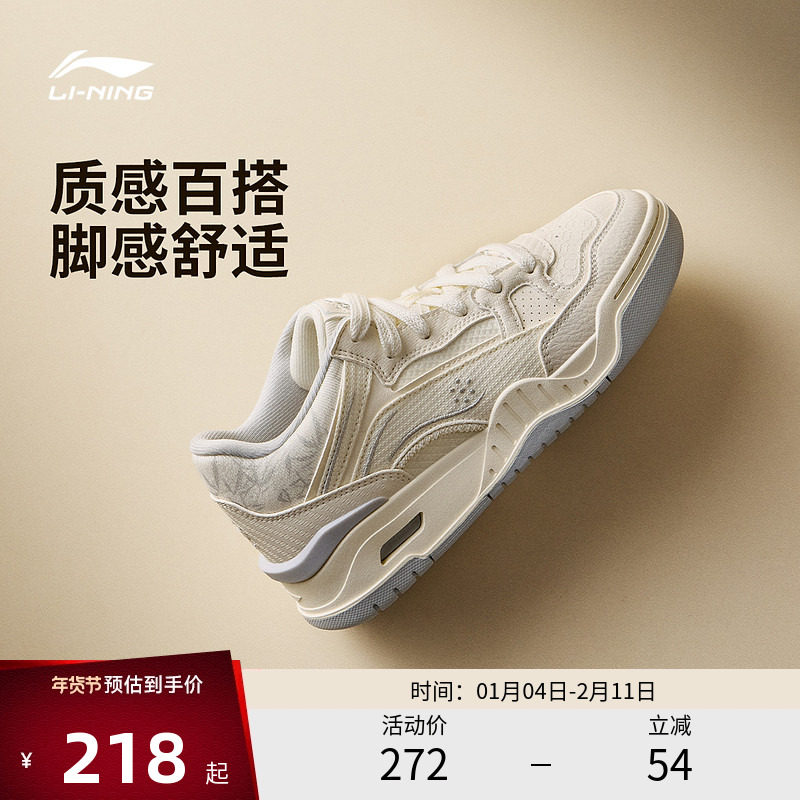 李宁休闲鞋 月白2 MID 女款柔软舒适防滑耐磨中帮经典休闲鞋,运动鞋new,运动休闲鞋,淘宝优惠券,粉丝福利购,淘宝优惠卷