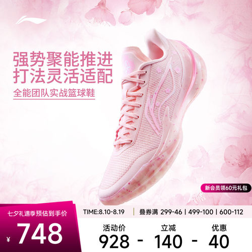 李宁利刃5V2男子低帮篮球鞋
