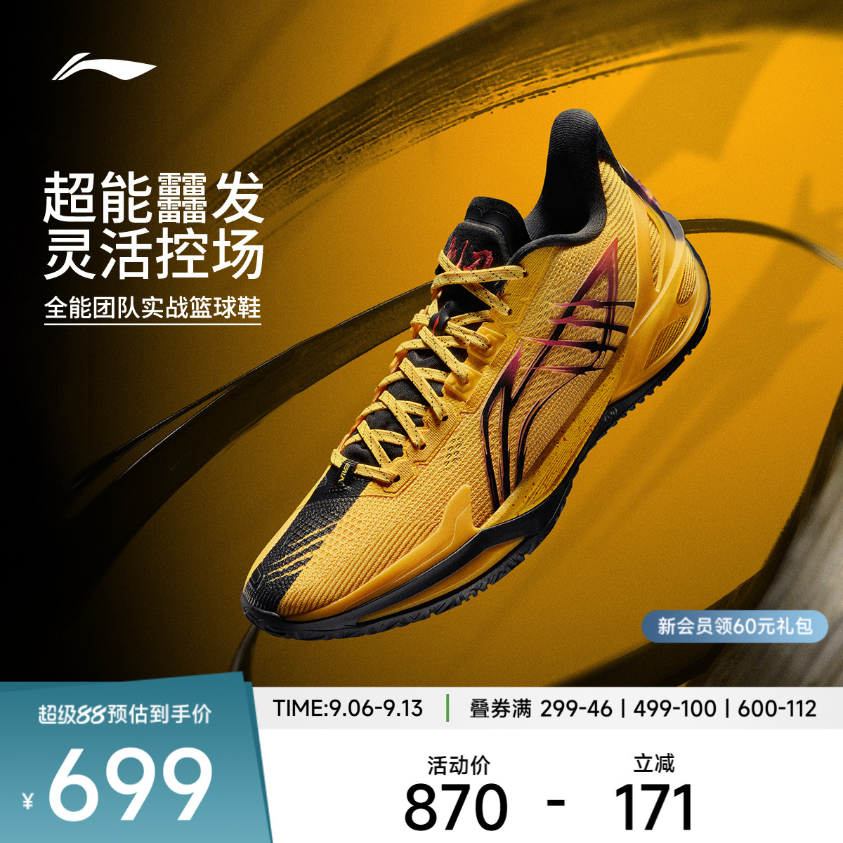 李宁利刃6v2男子低帮篮球鞋图片
