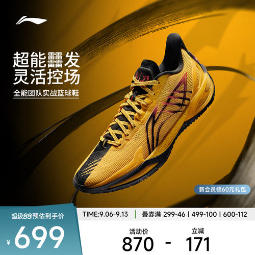 李宁利刃6v2男子低帮篮球鞋