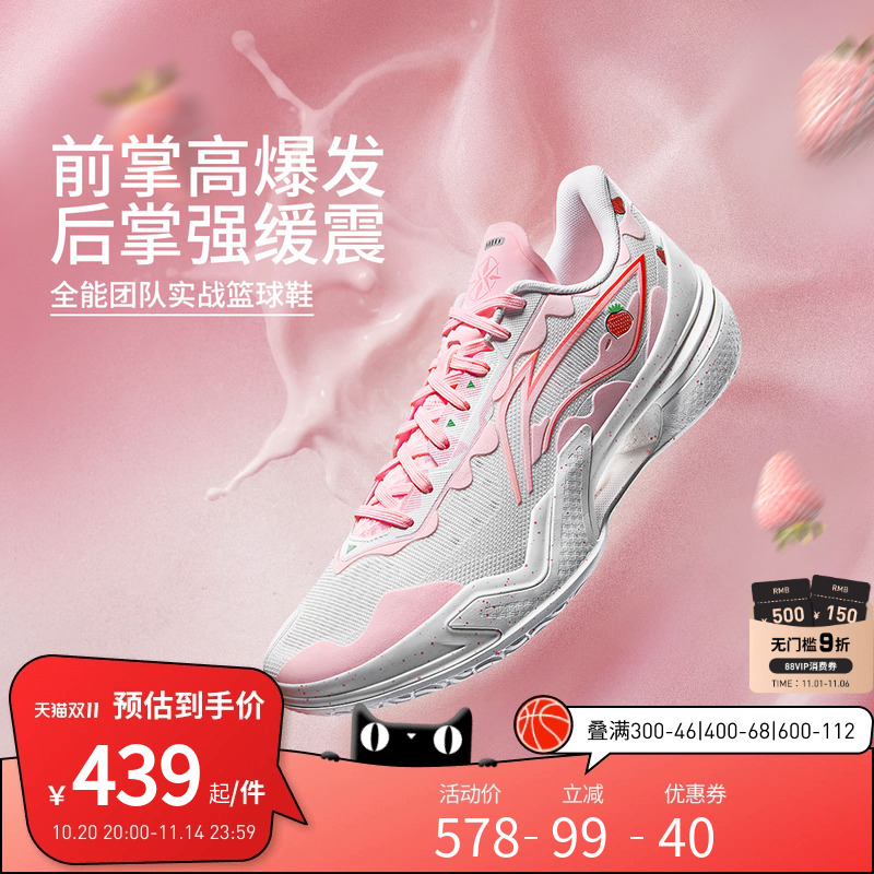 李宁篮球鞋 利刃5 男款缓震回弹抗扭一体织团队实战低帮篮球鞋