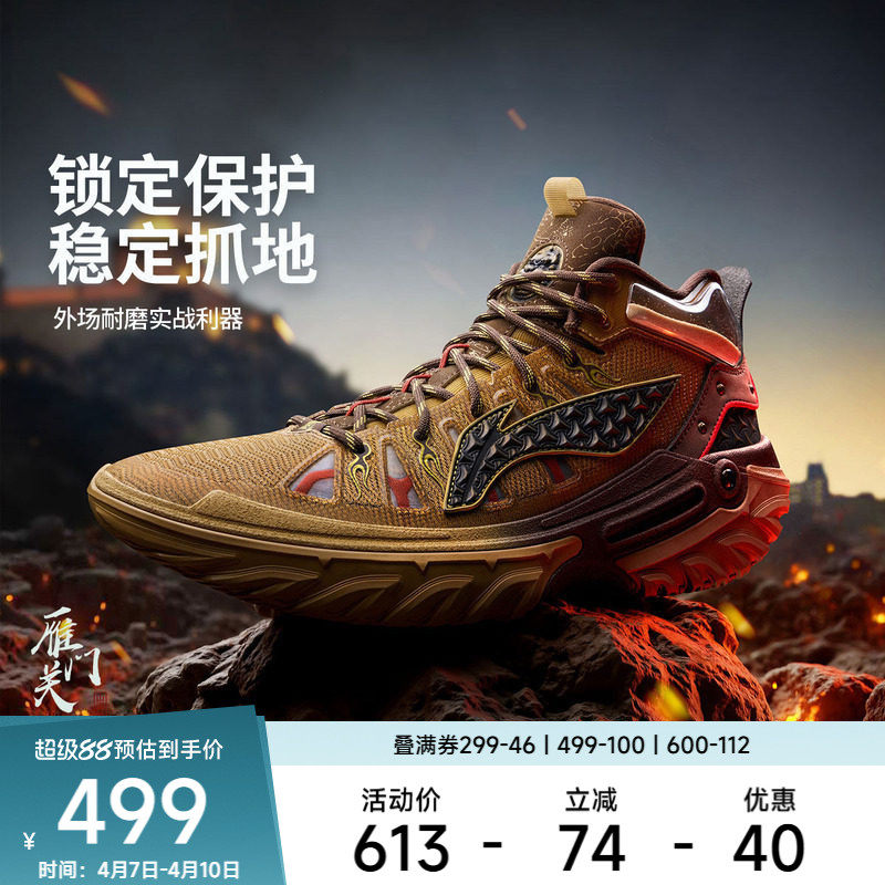 【新品发售】李宁篮球鞋 桀骜2 High 男款轻量回弹高帮篮球外场鞋