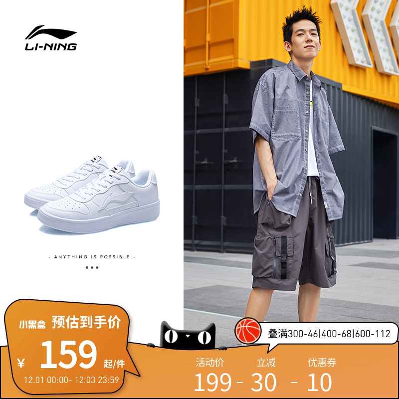 李宁浮舟男子低帮休闲鞋运动鞋