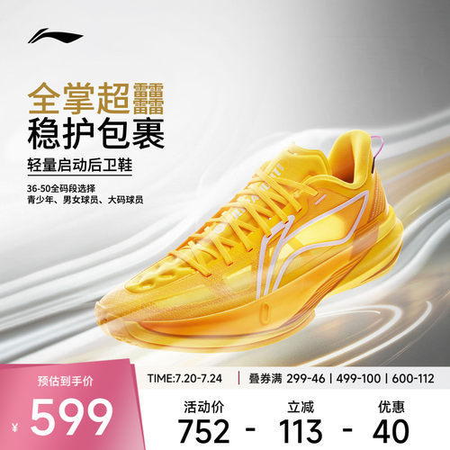 李宁篮球系列男篮球专业比赛鞋