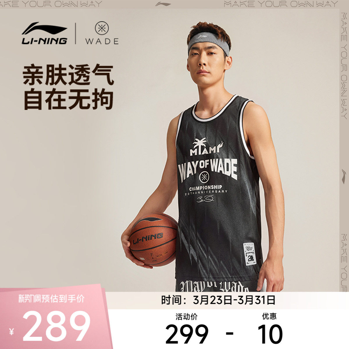 李宁篮球比赛服男士2026新款韦德系列男装上衣环保针织运动服