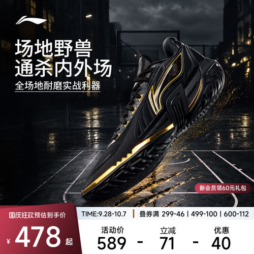 李宁桀骜3V2男子低帮篮球鞋