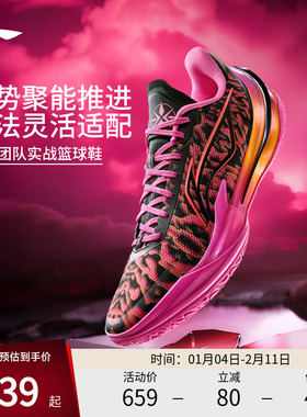 李宁篮球鞋 利刃5V2 3D碎影 男款缓震回弹止滑耐磨篮球专业比赛鞋