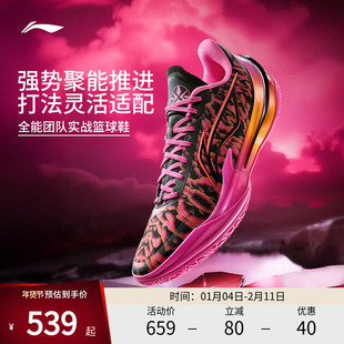 李宁篮球鞋 利刃5V2 3D碎影 男款缓震回弹止滑耐磨篮球专业比赛鞋
