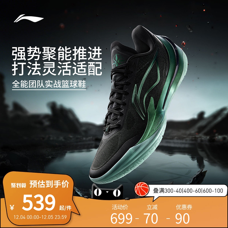 李宁篮球鞋 利刃5V2 新款男款低帮减震止滑透气专业比赛运动鞋